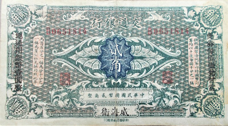 Bank-Of-Communications-China-2-Choh-Note